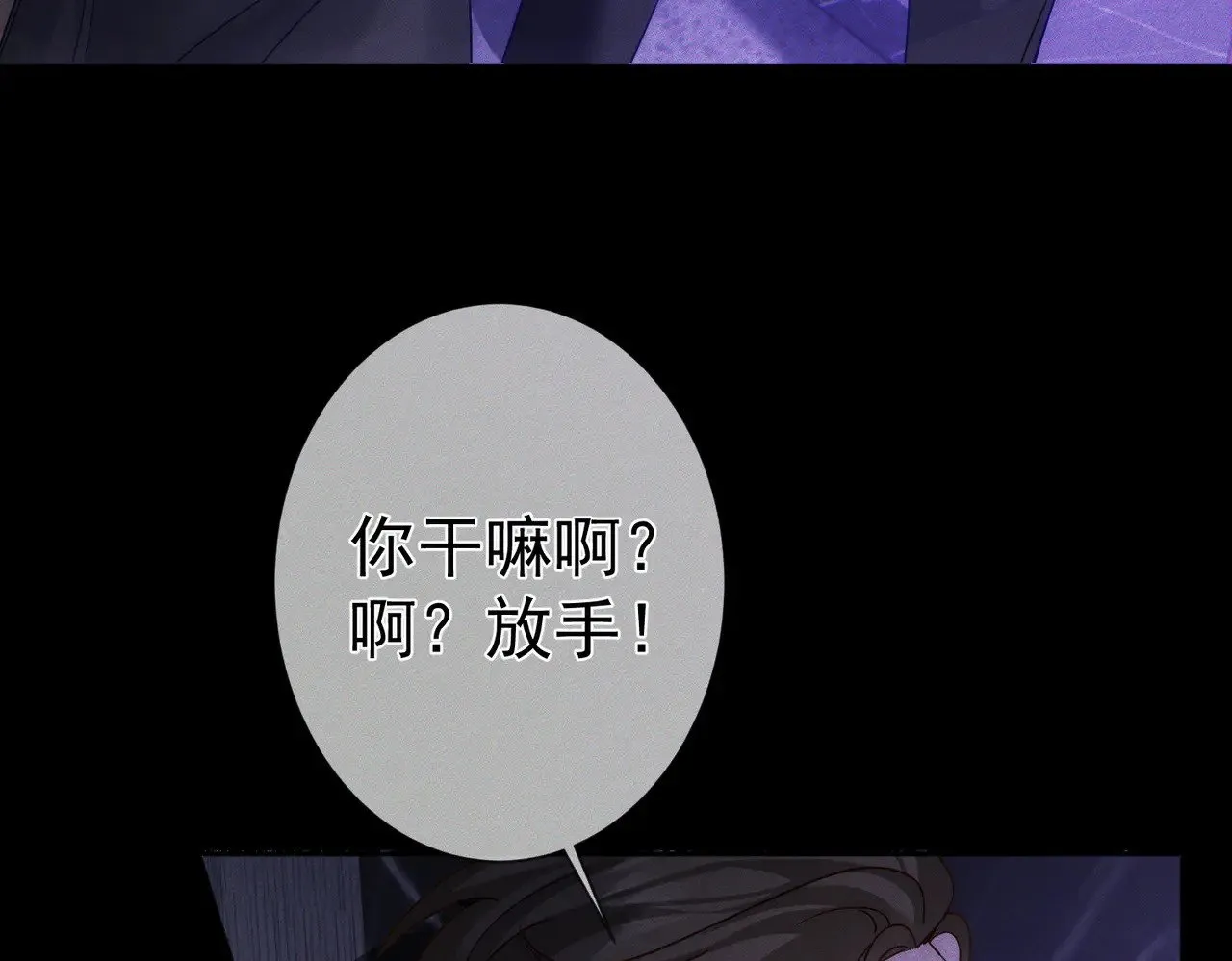 第180话：主角被骚扰73