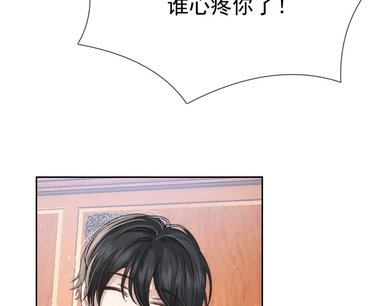 第180话：主角被骚扰34