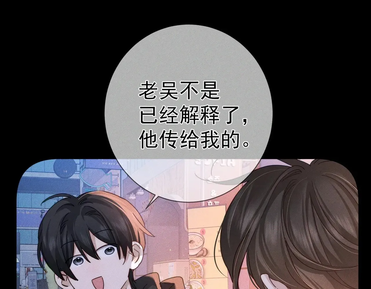 第181话：悸动68