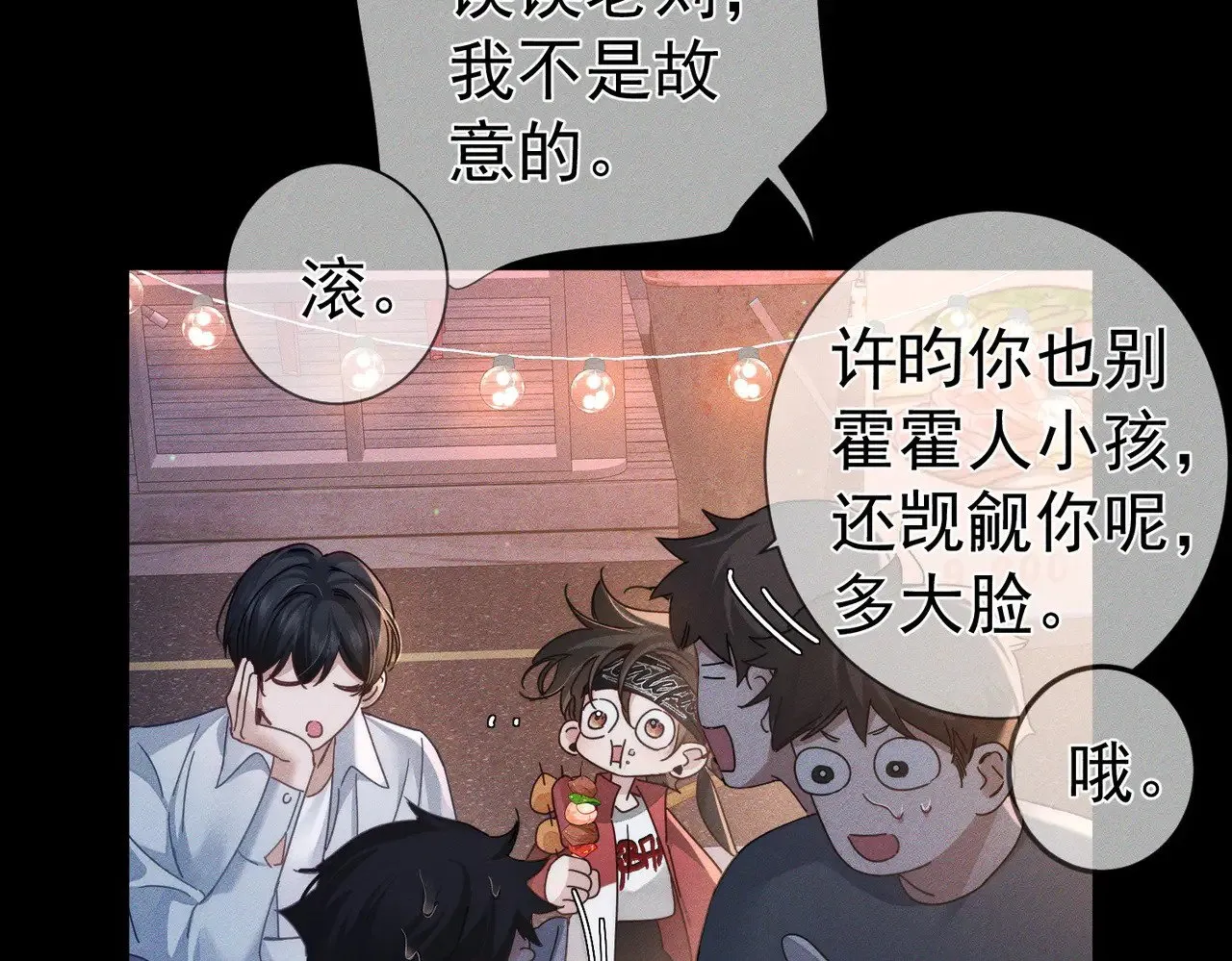 第178话：教坏小孩51