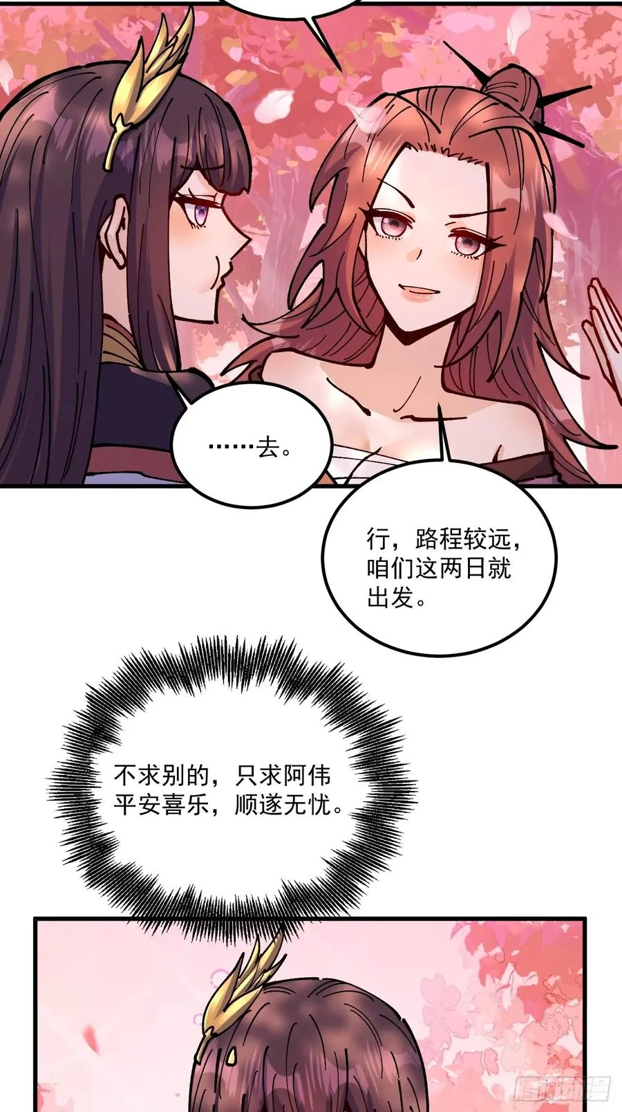 第100话11