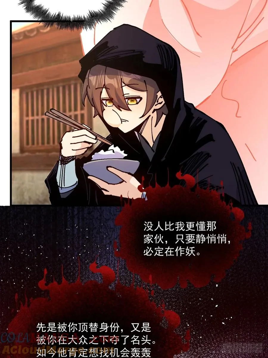 第104话14