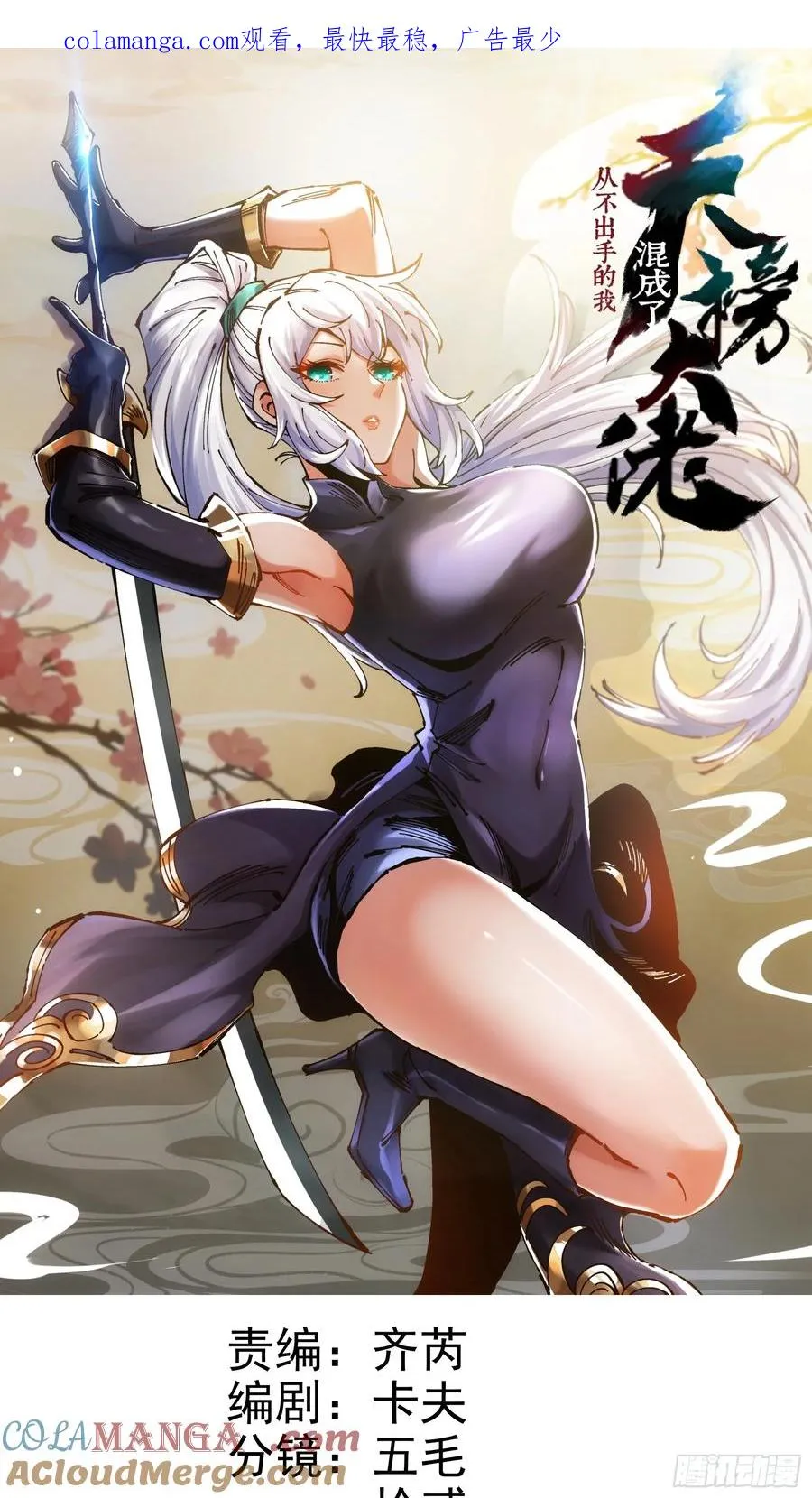 第101话0