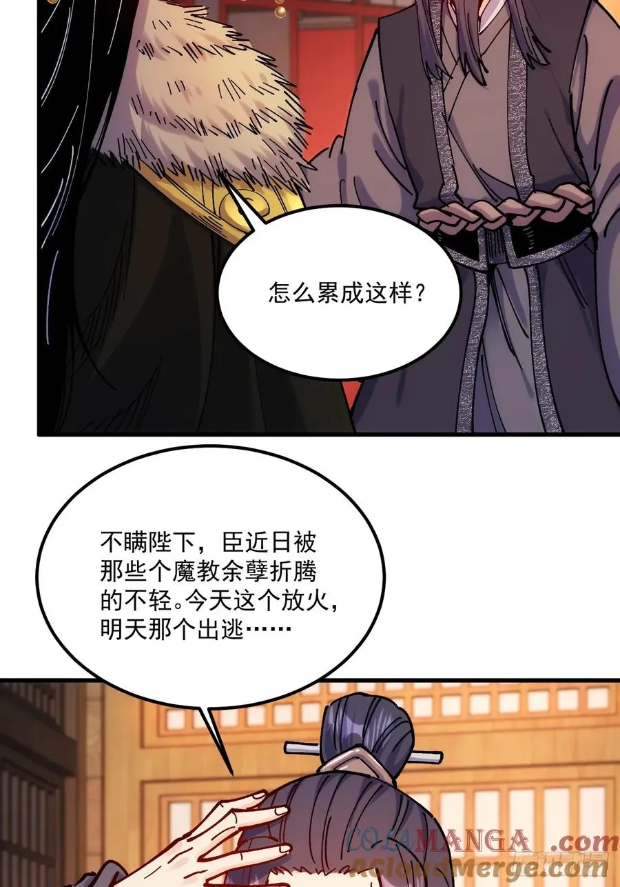 第102话4