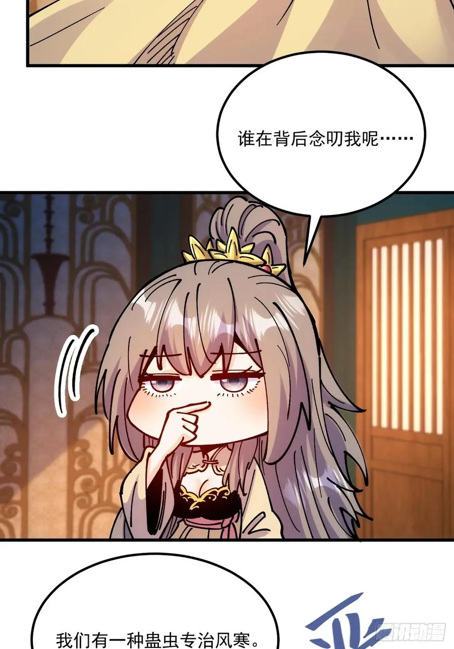 第102话13