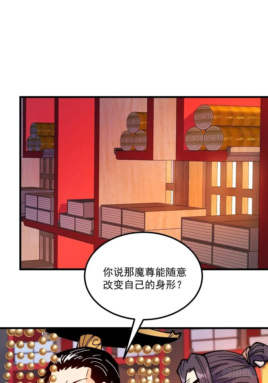 第102话33