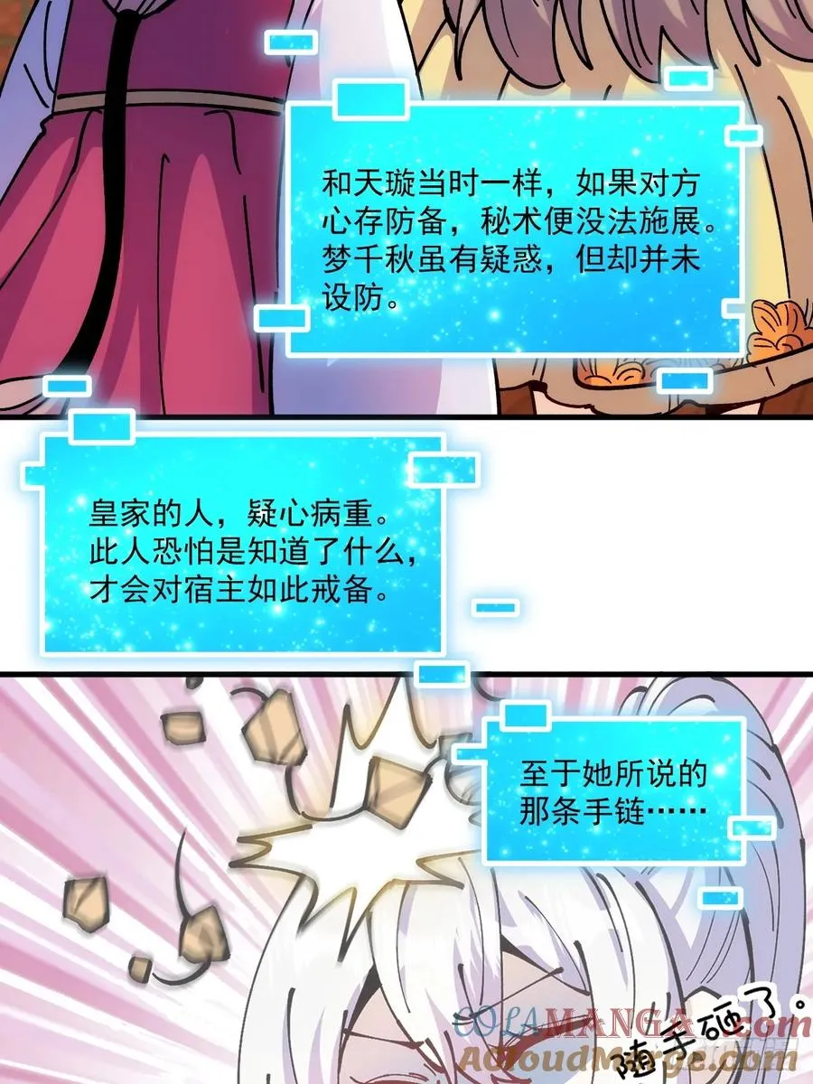 第102话28
