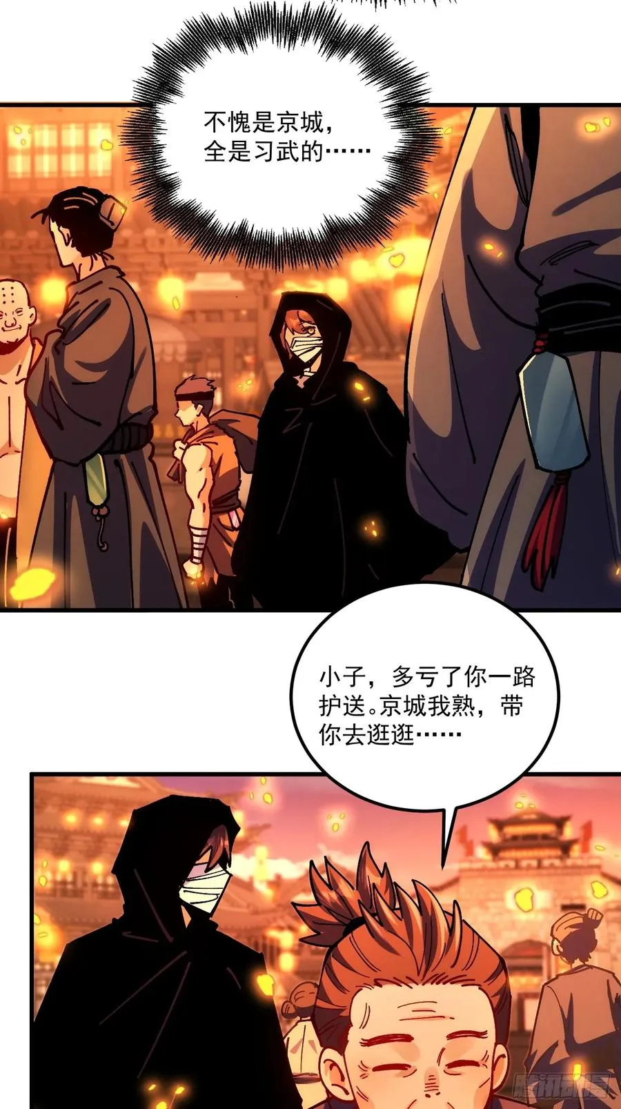 第104话33