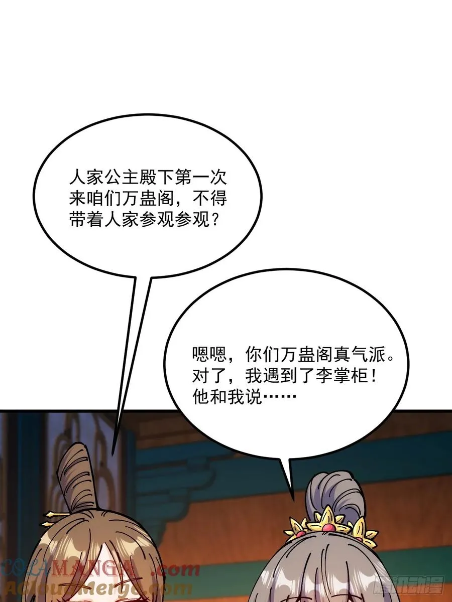 第102话16