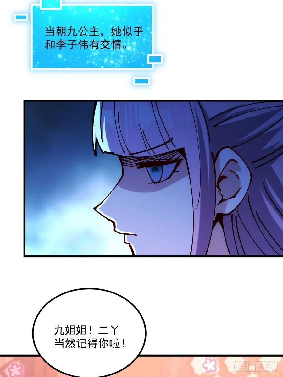 第102话23