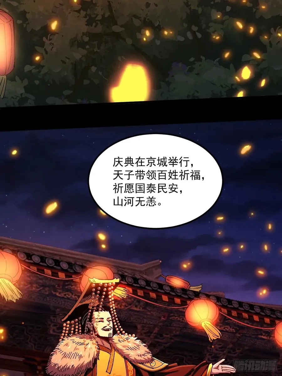 第104话5