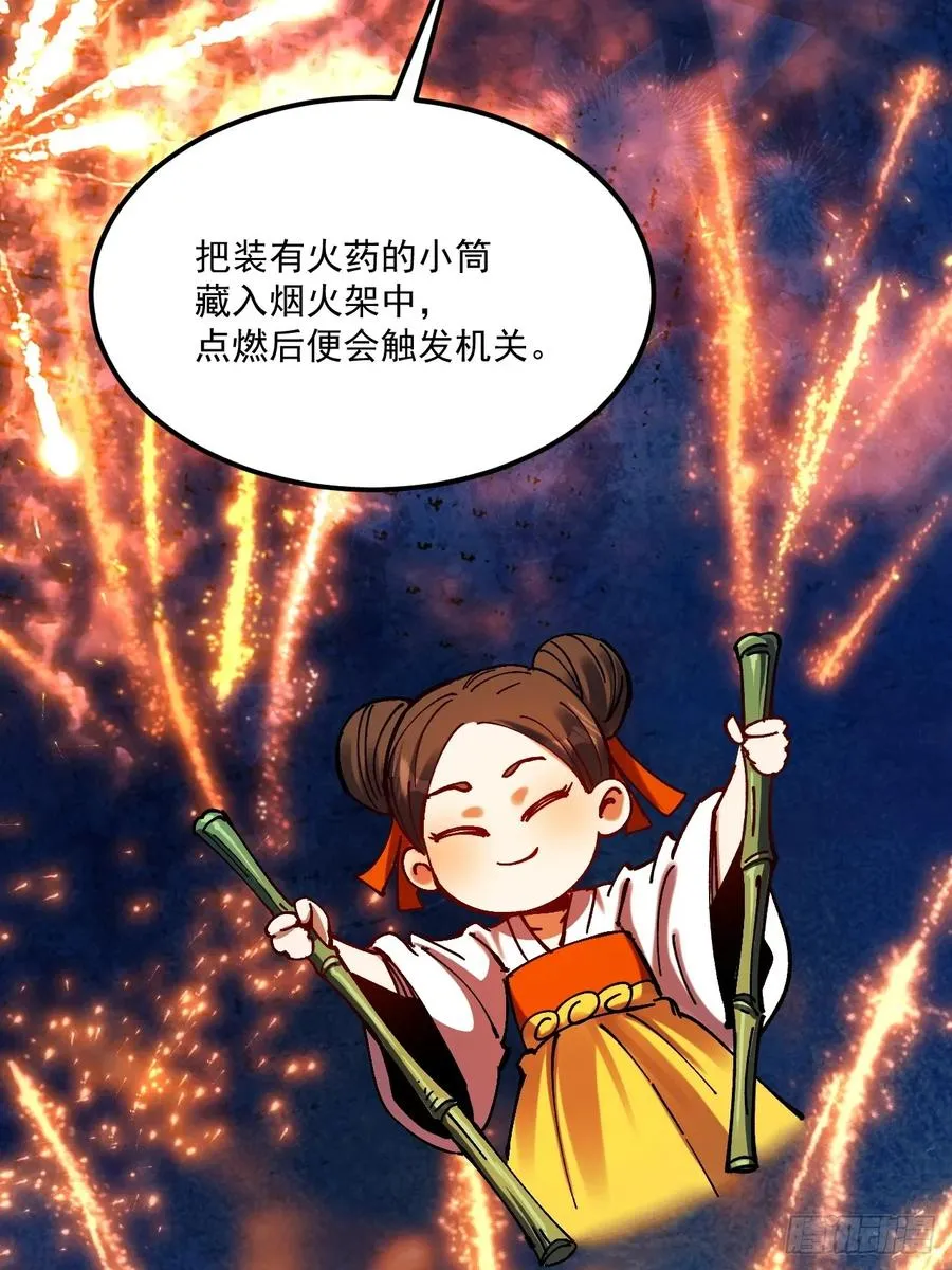 第104话9