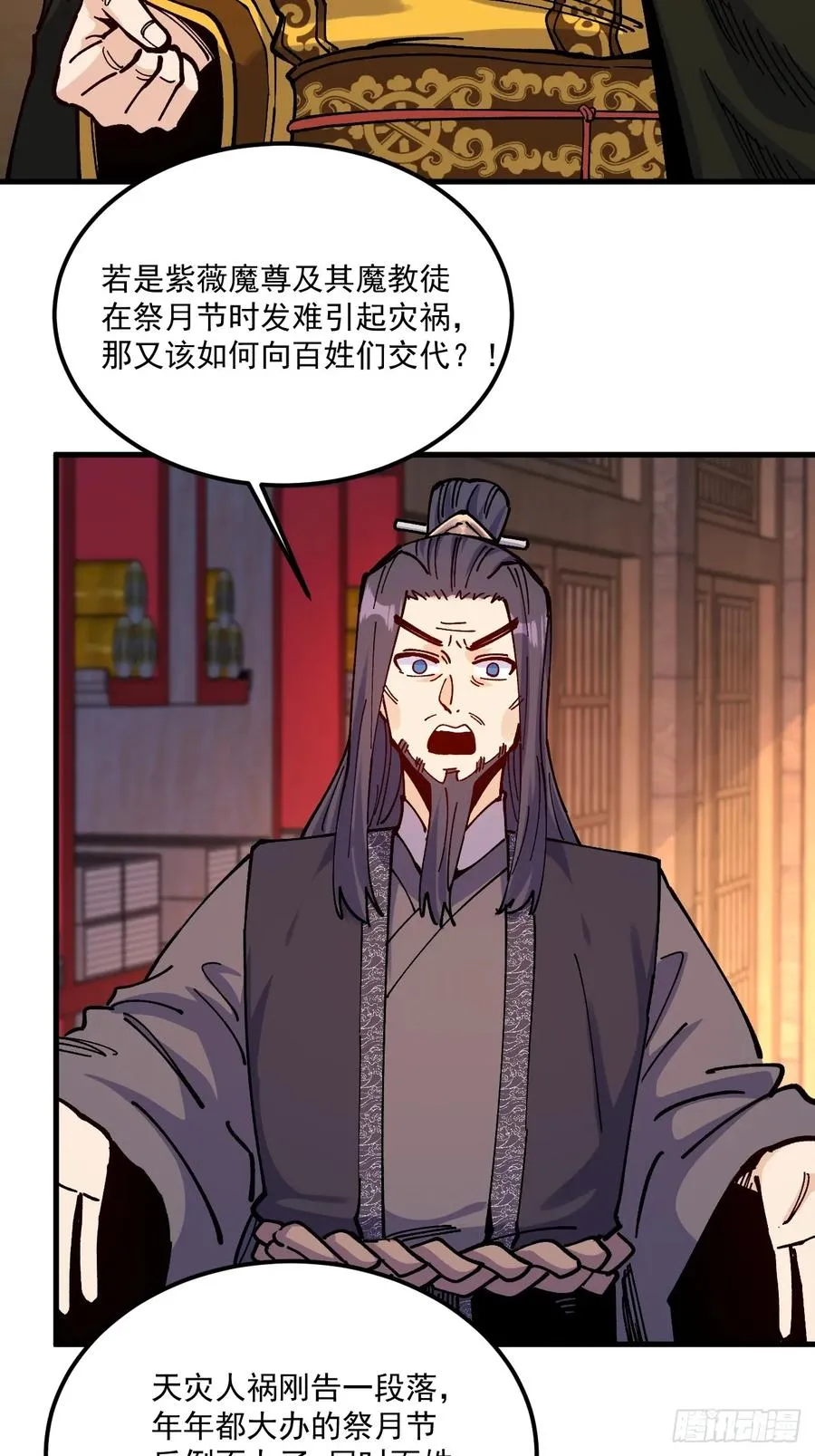 第103话3