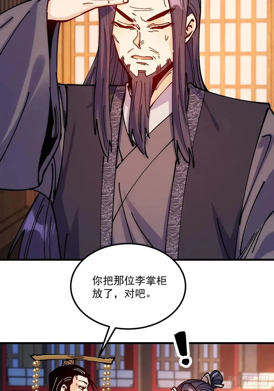 第102话5
