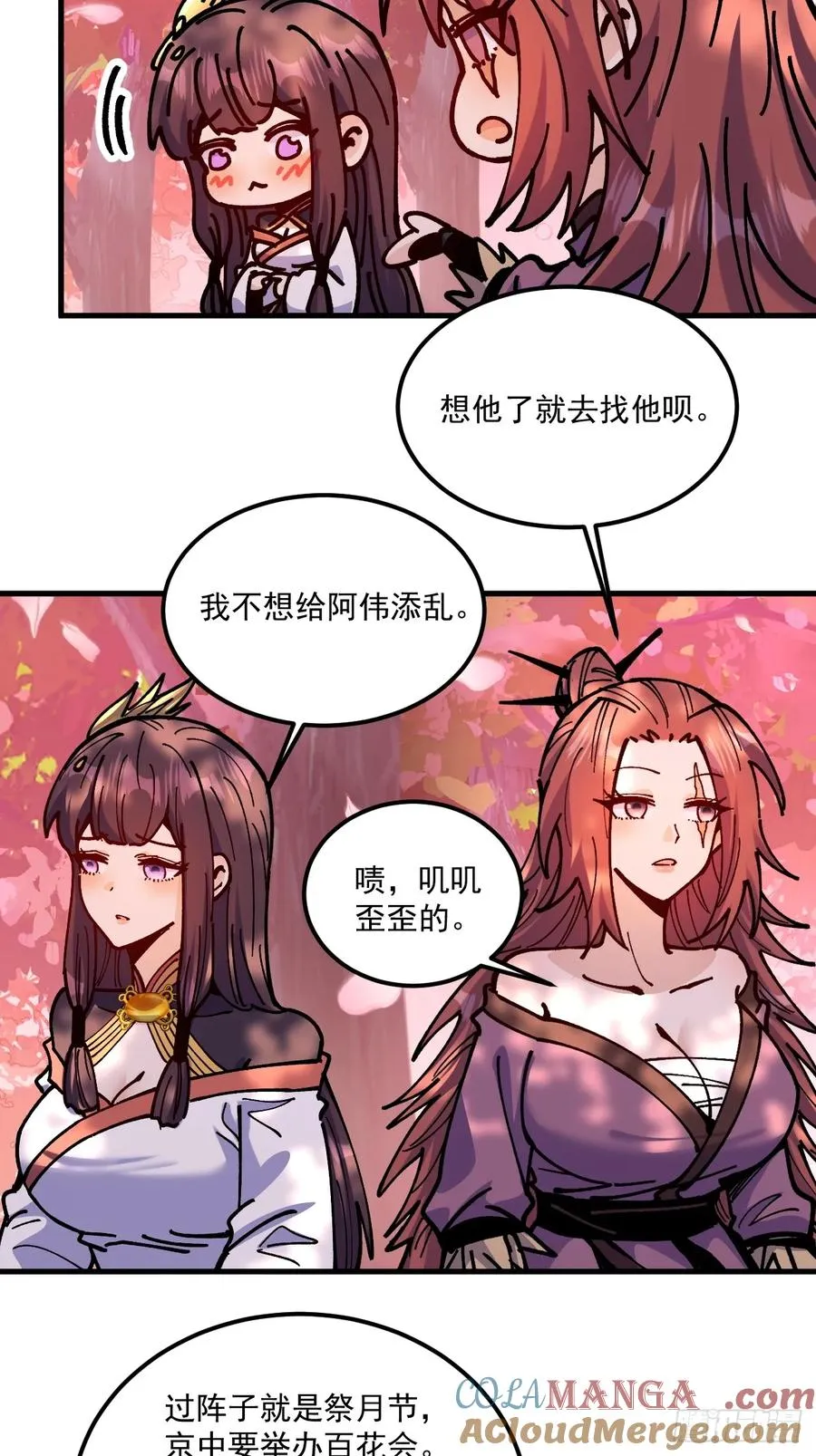 第100话8