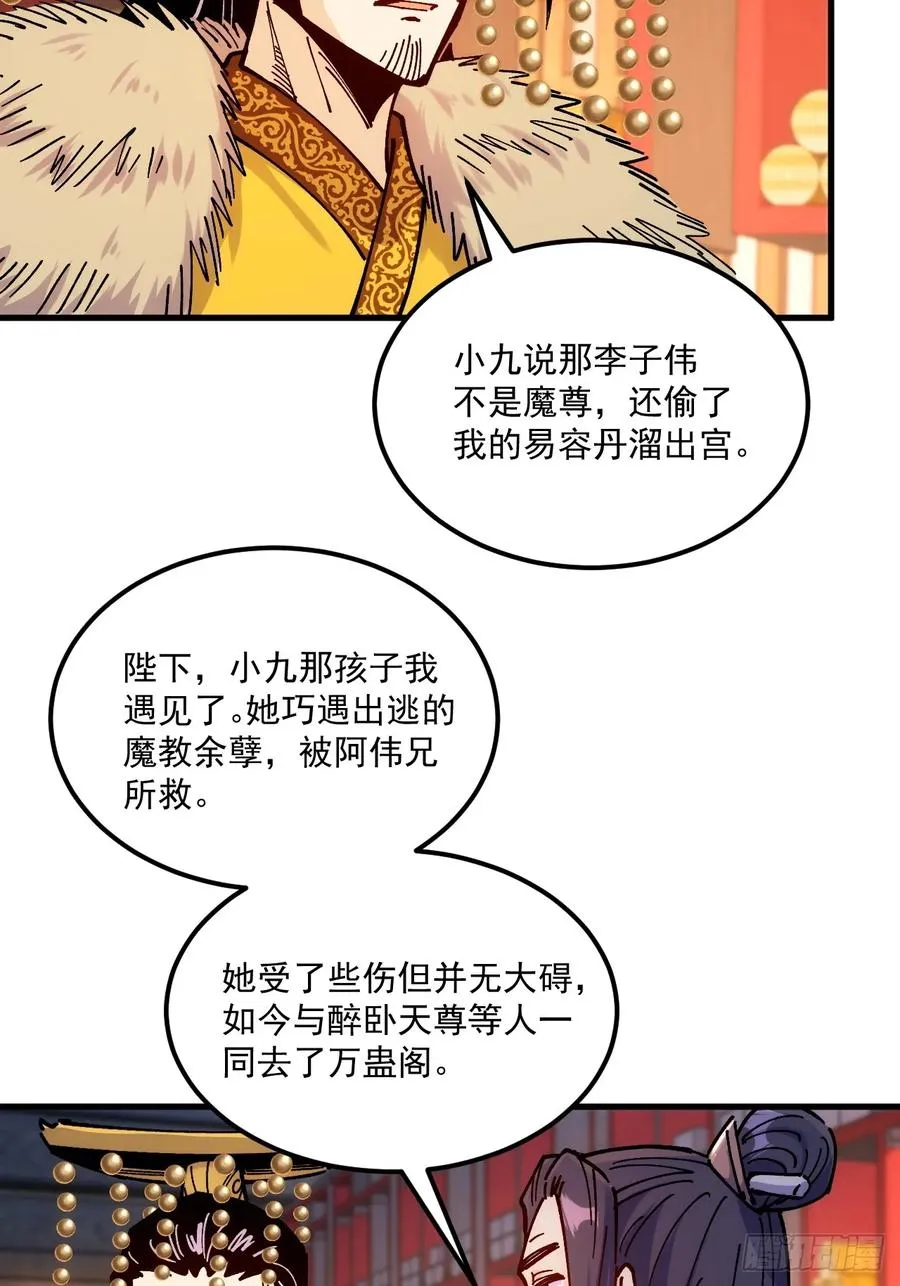 第102话7