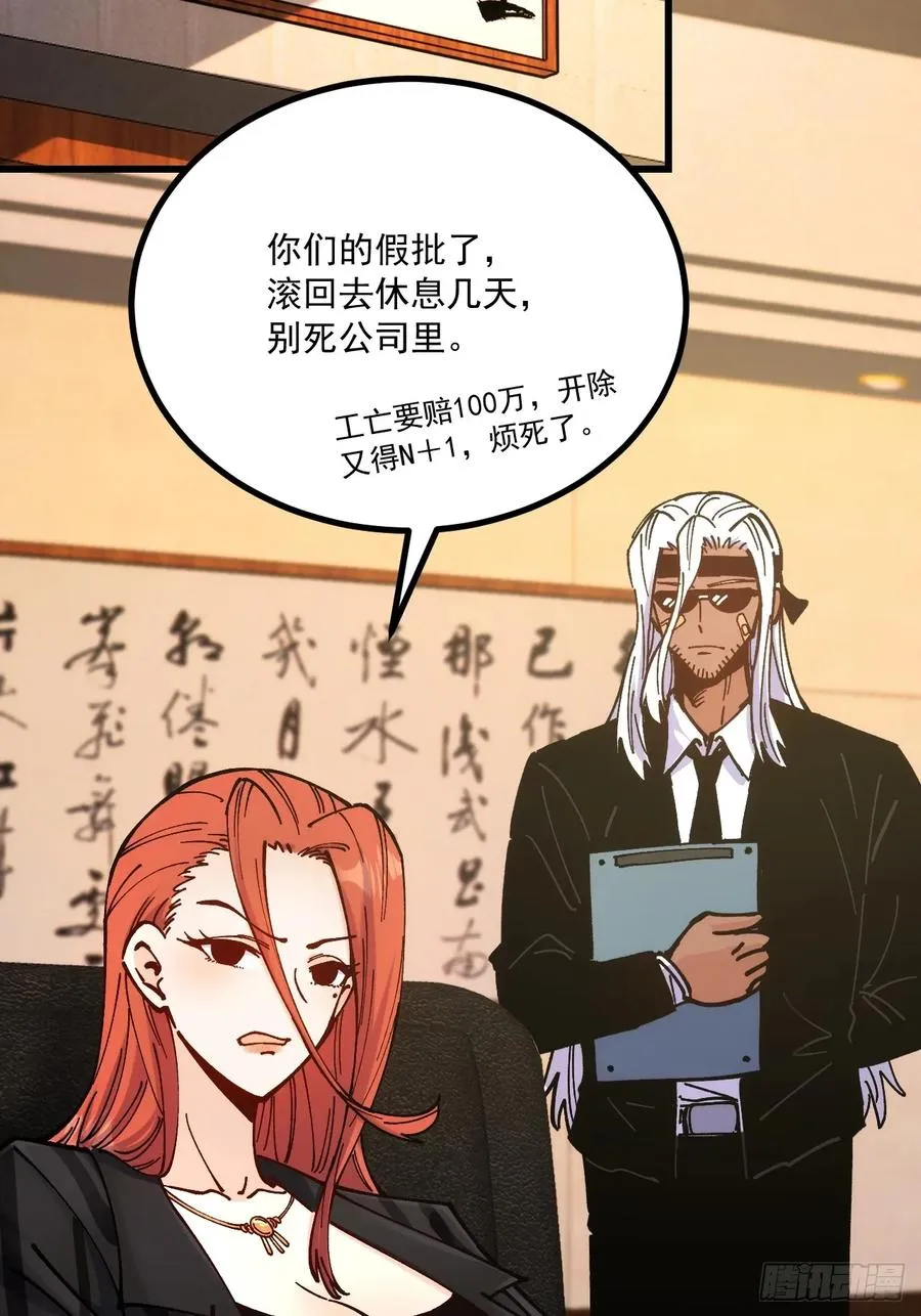 第99话16