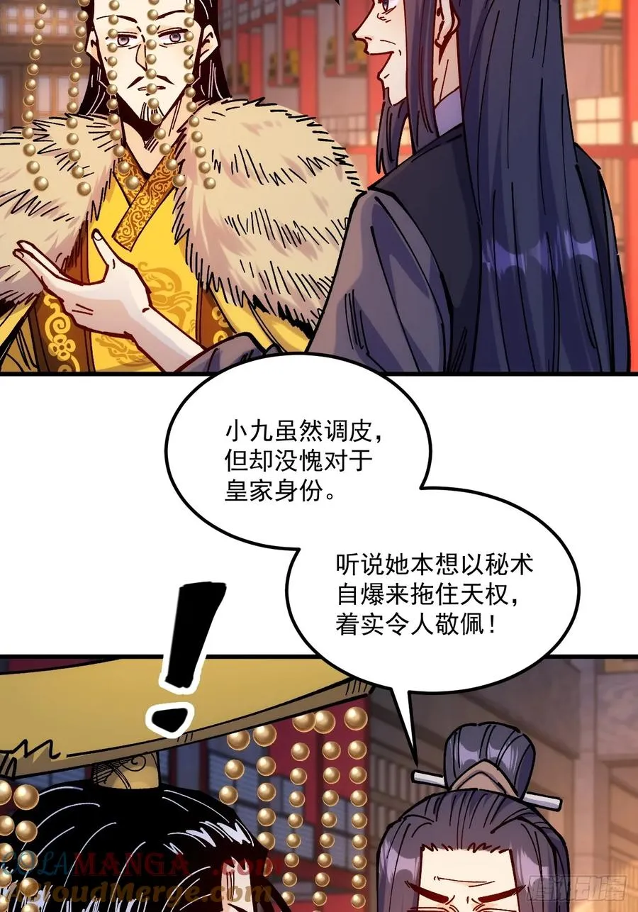 第102话8