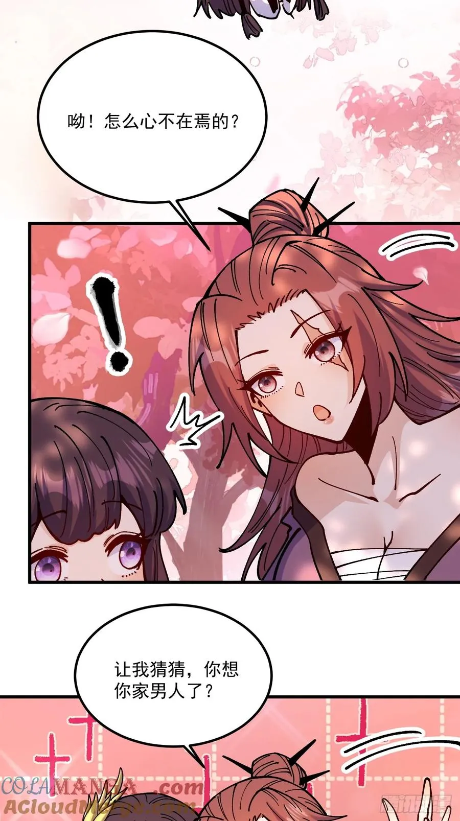 第100话4