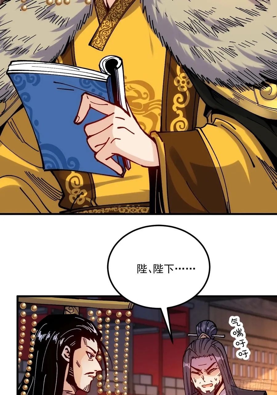 第102话3