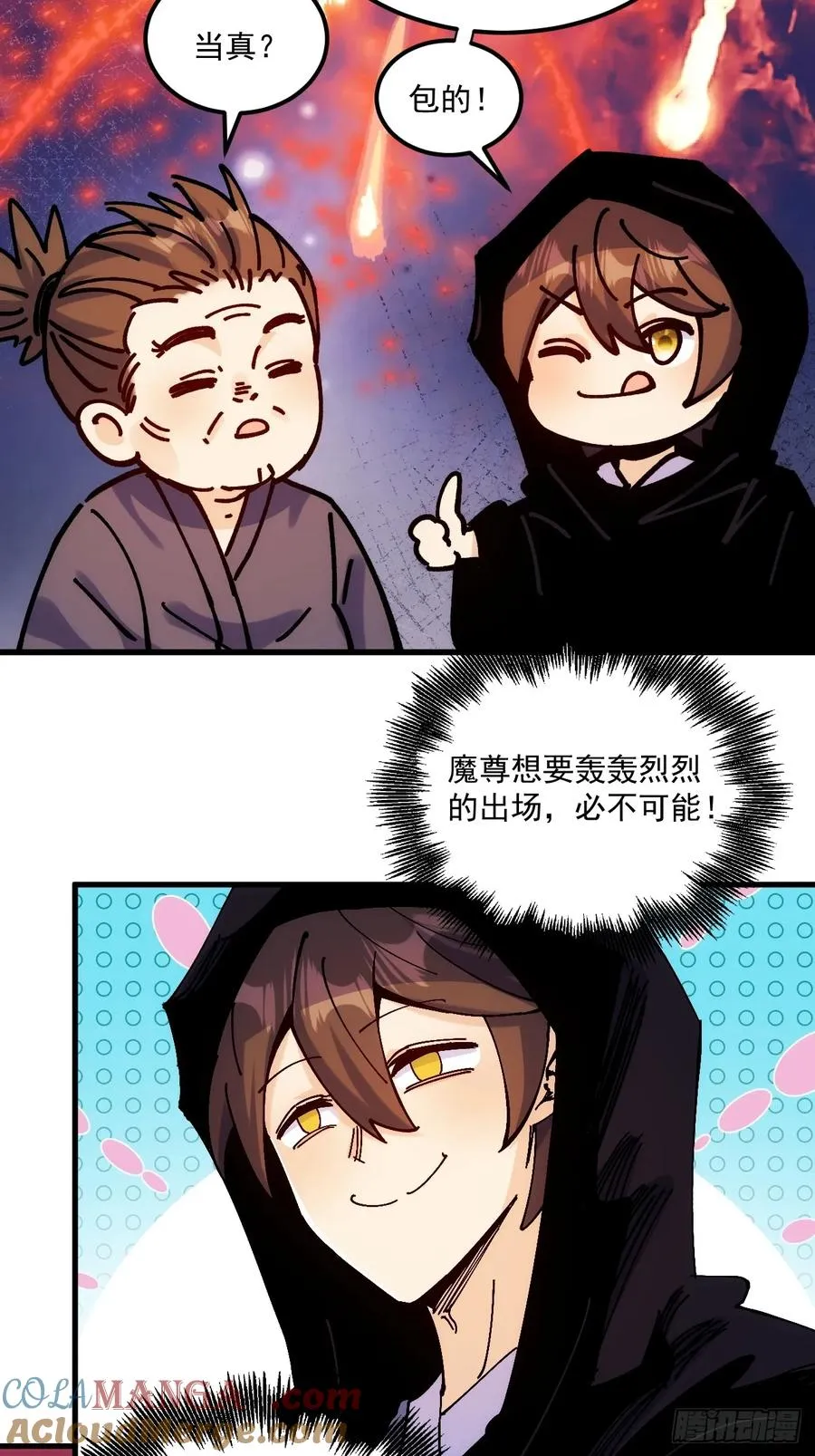 第104话20