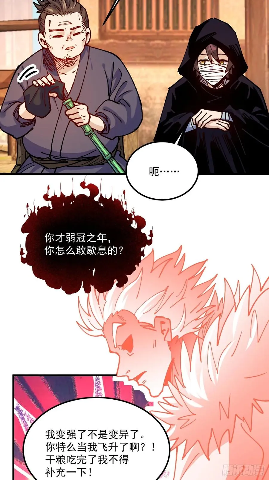 第103话25