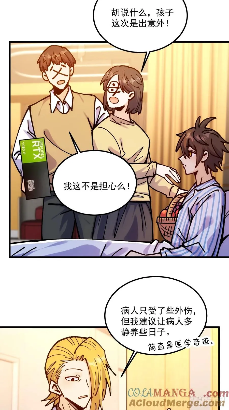第100话14