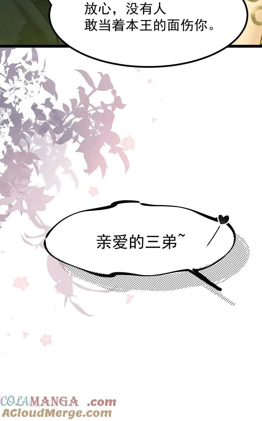 039 报仇的种子15