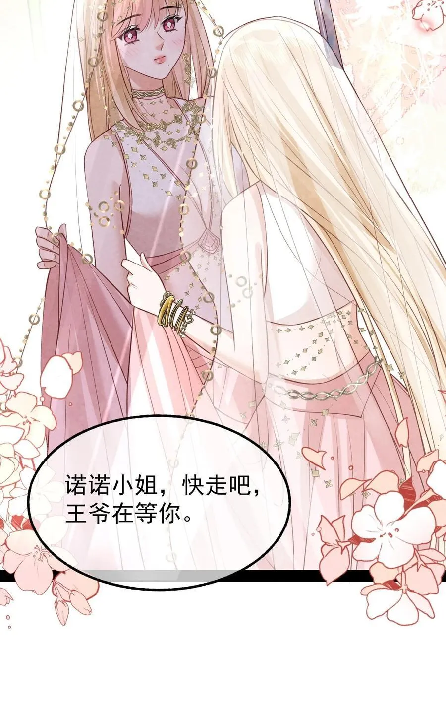 039 报仇的种子10