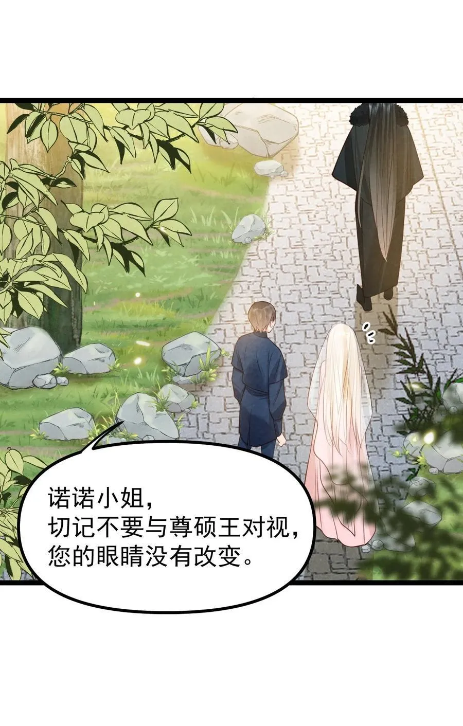 039 报仇的种子11