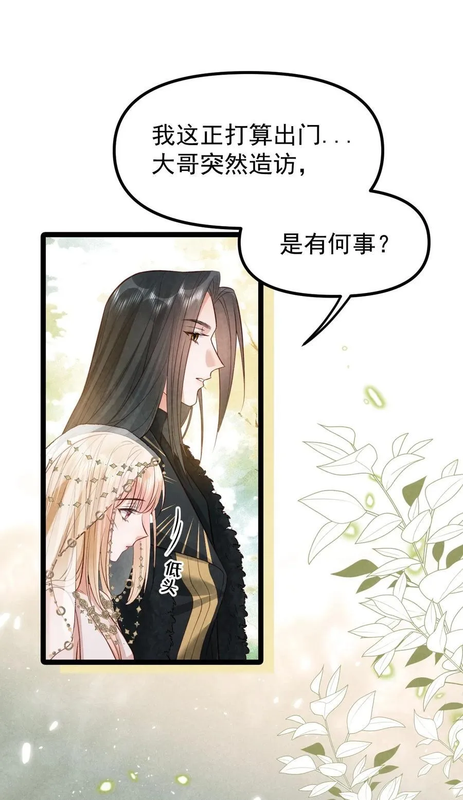 039 报仇的种子16