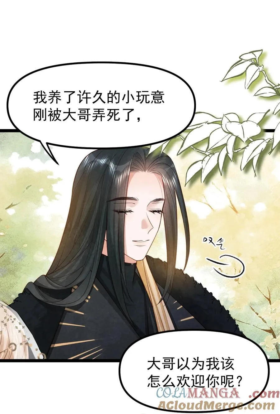 039 报仇的种子18