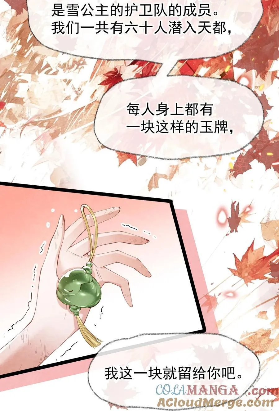 040 生死誓言15