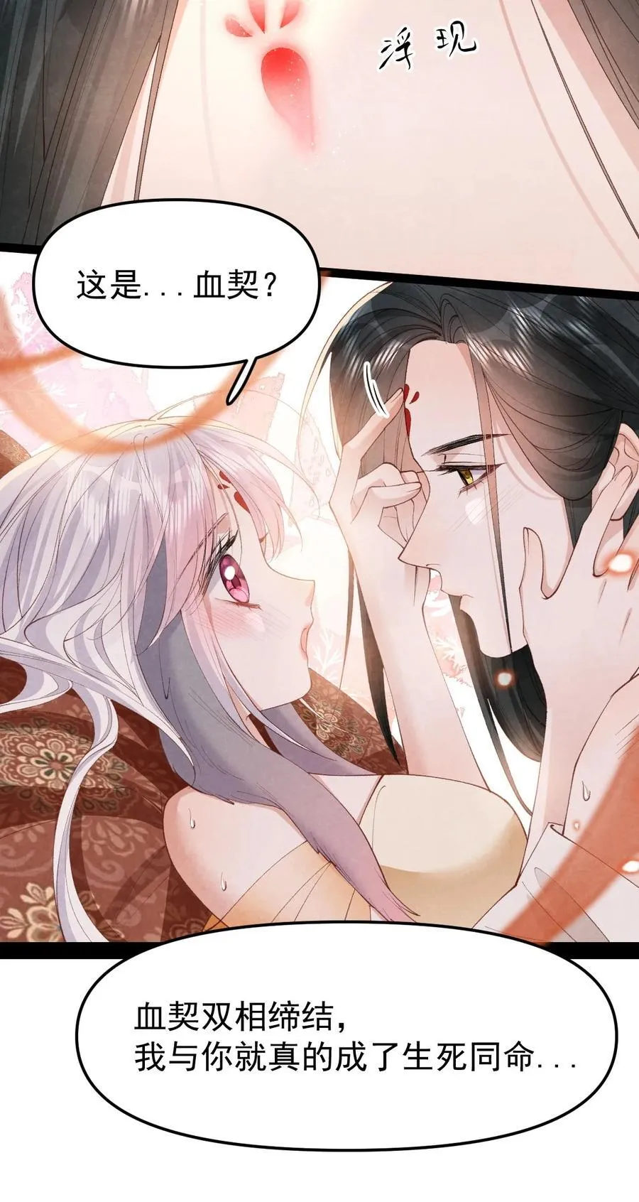 040 生死誓言38