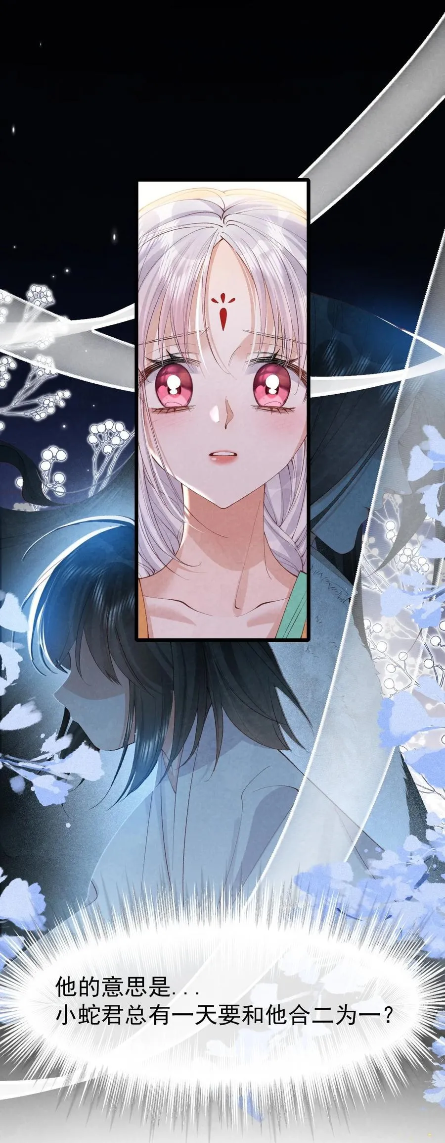 039 报仇的种子4