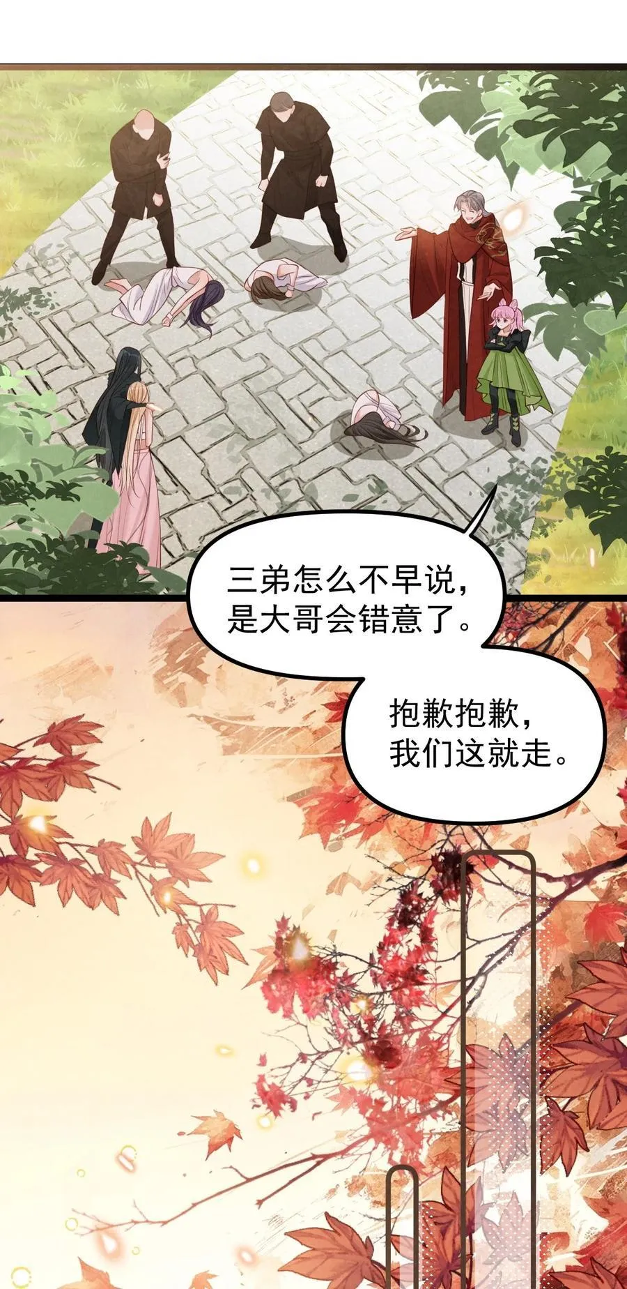 040 生死誓言8