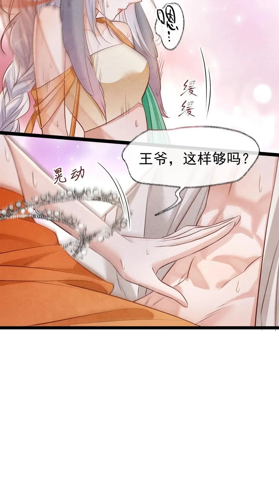 040 生死誓言32