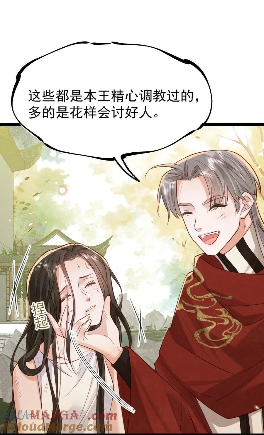 039 报仇的种子24