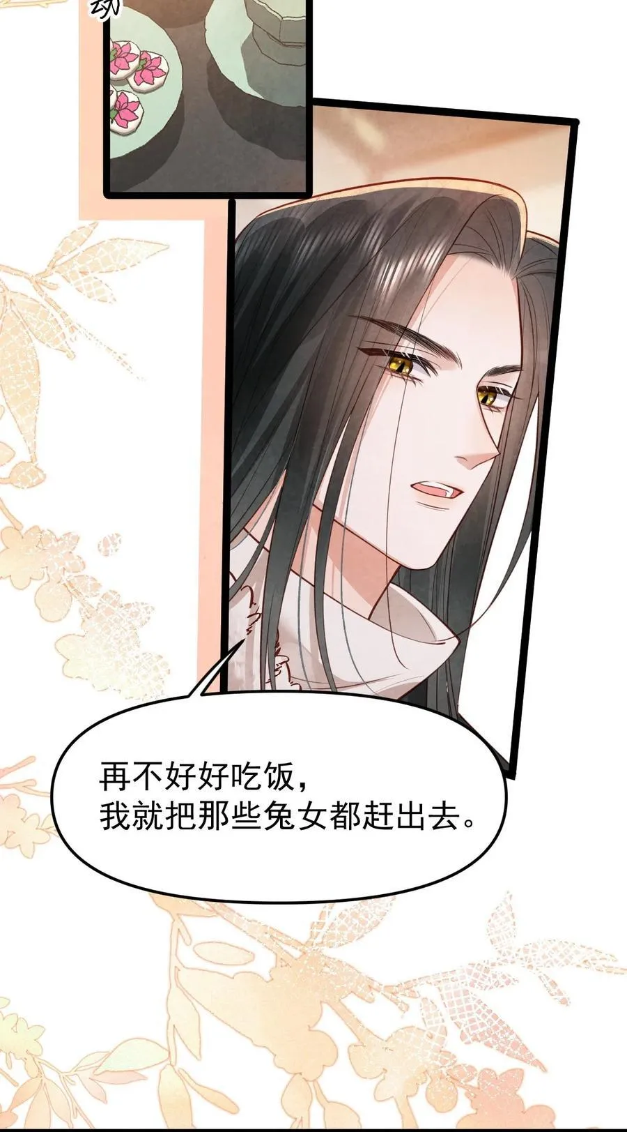 040 生死誓言22