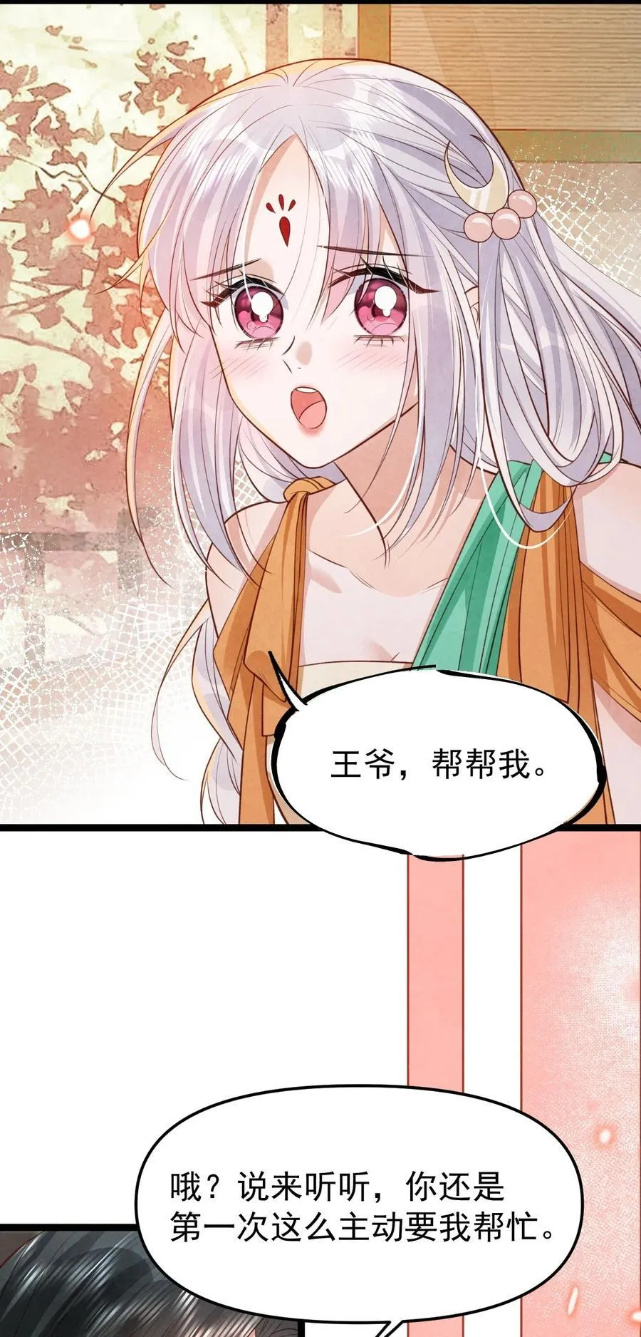 040 生死誓言23