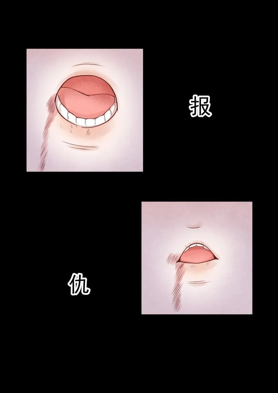 039 报仇的种子29