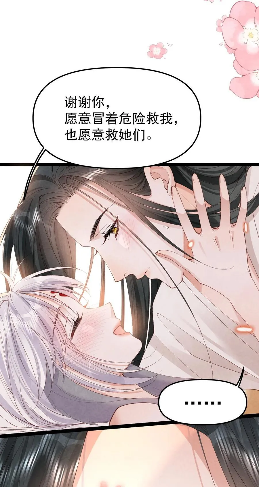 040 生死誓言37