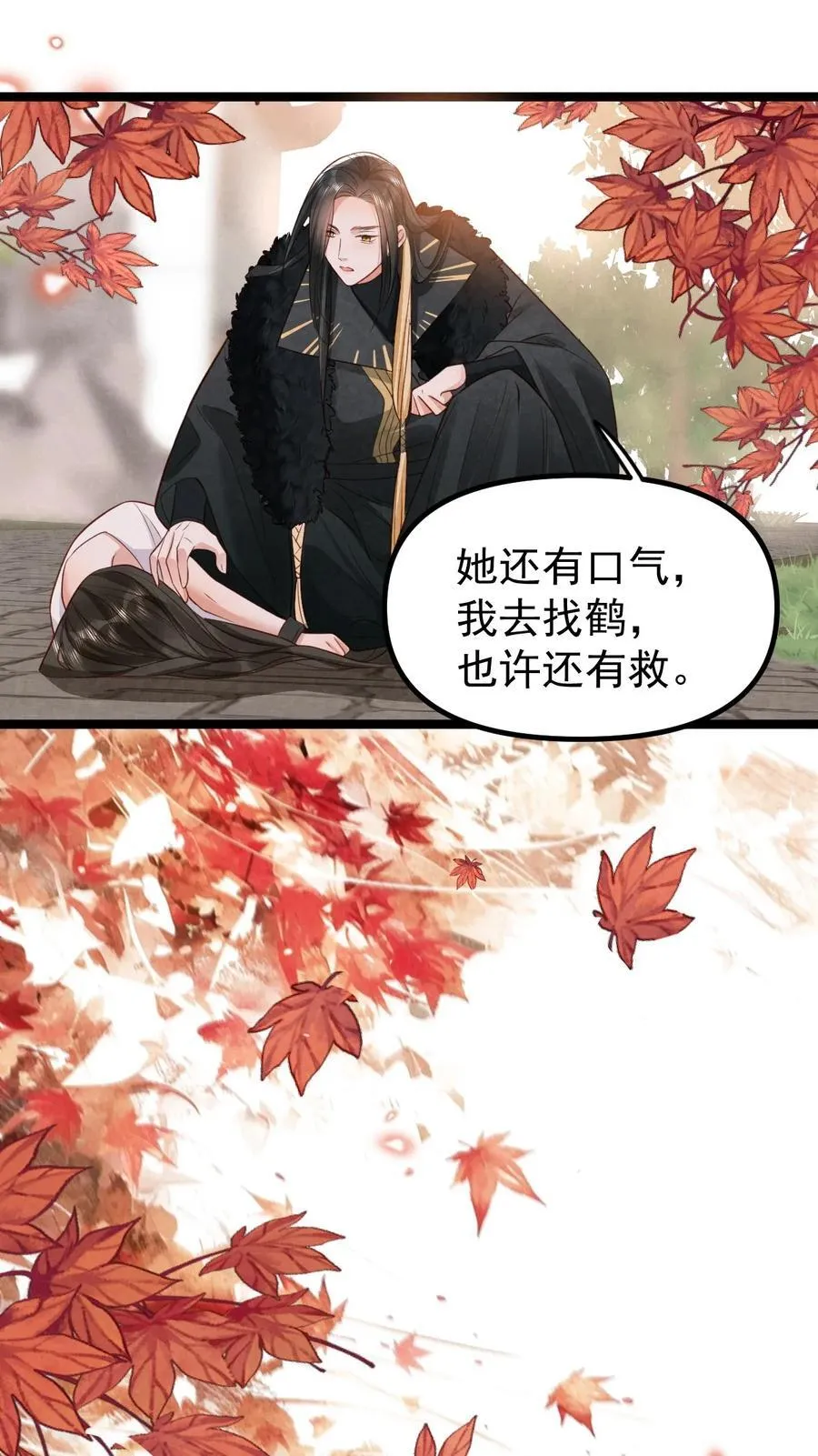 040 生死誓言11
