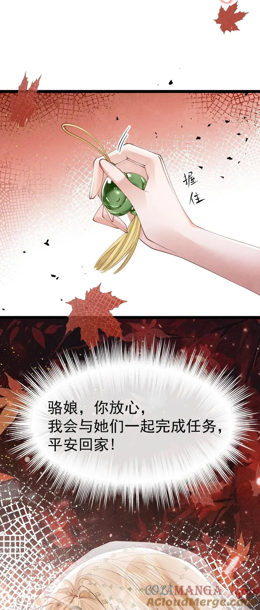 040 生死誓言18