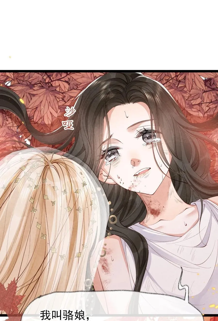 040 生死誓言14