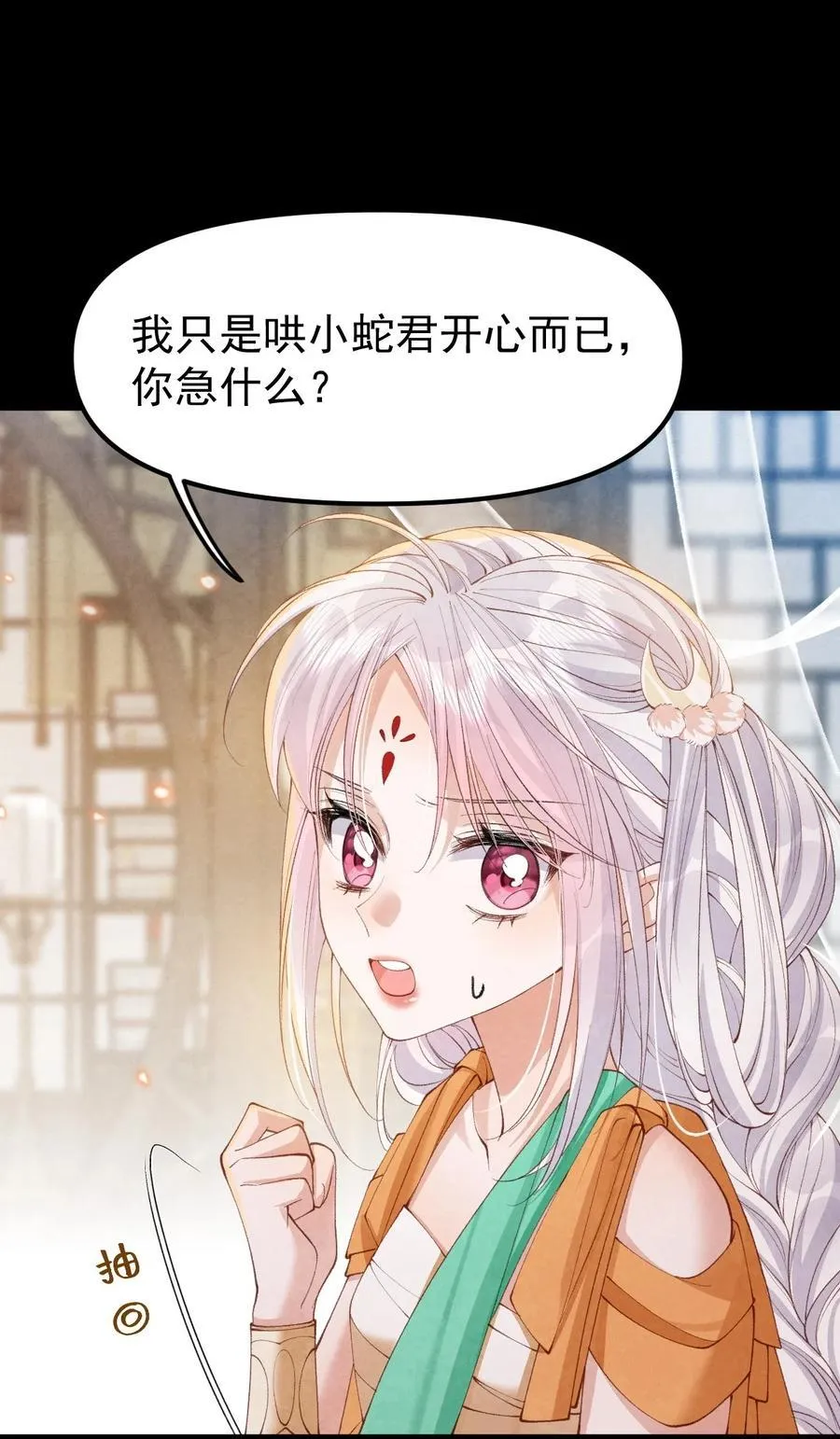 039 报仇的种子2