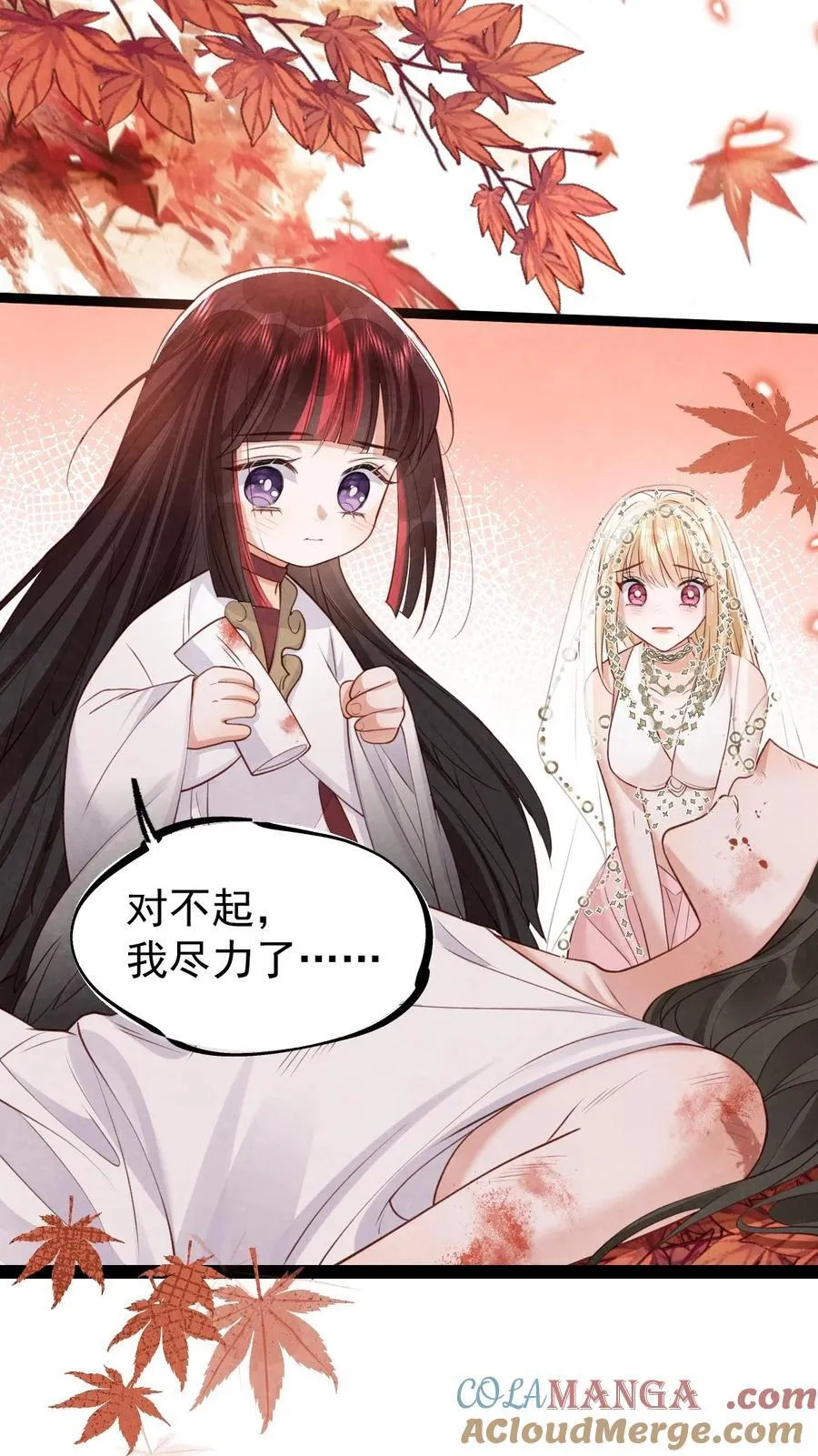 040 生死誓言12