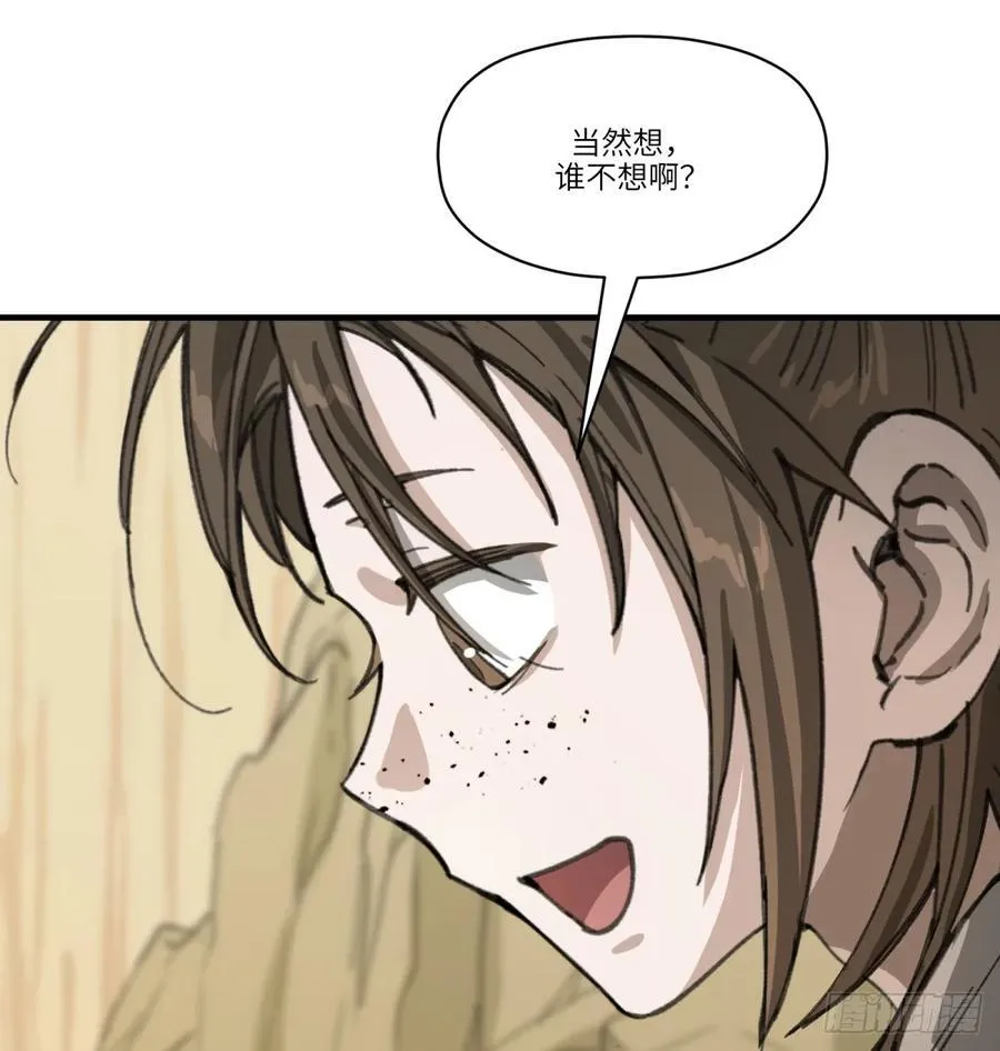 第50话：活着58