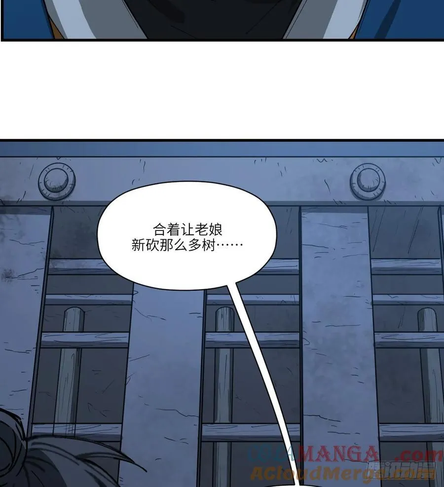 第60话：见见你54