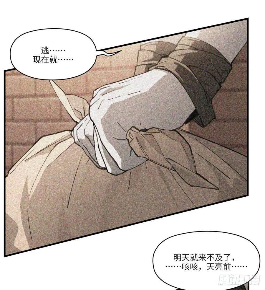 第49话：救救我55
